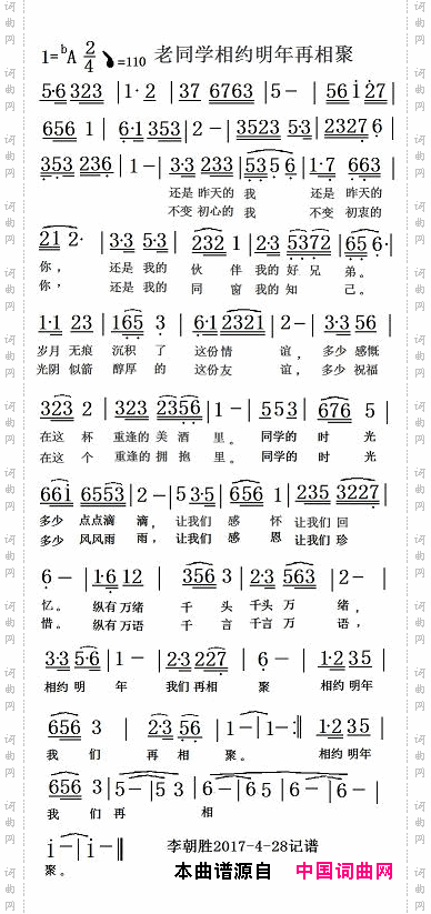 老同学相约明年再相聚