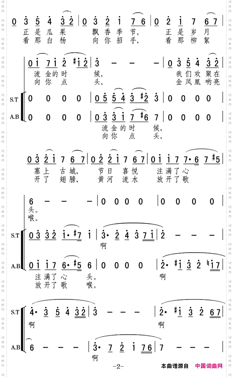 欢聚在塞上古城