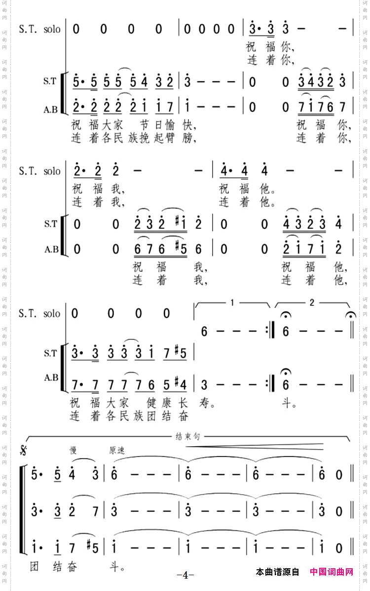 欢聚在塞上古城