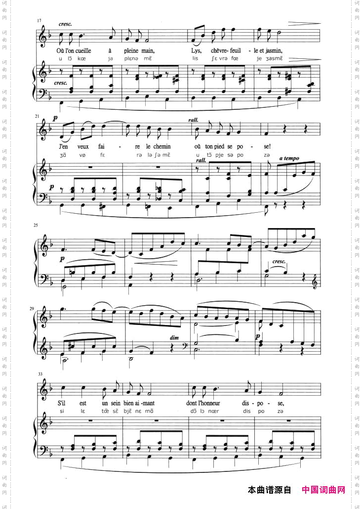 福雷艺术歌曲：爱之梦正谱