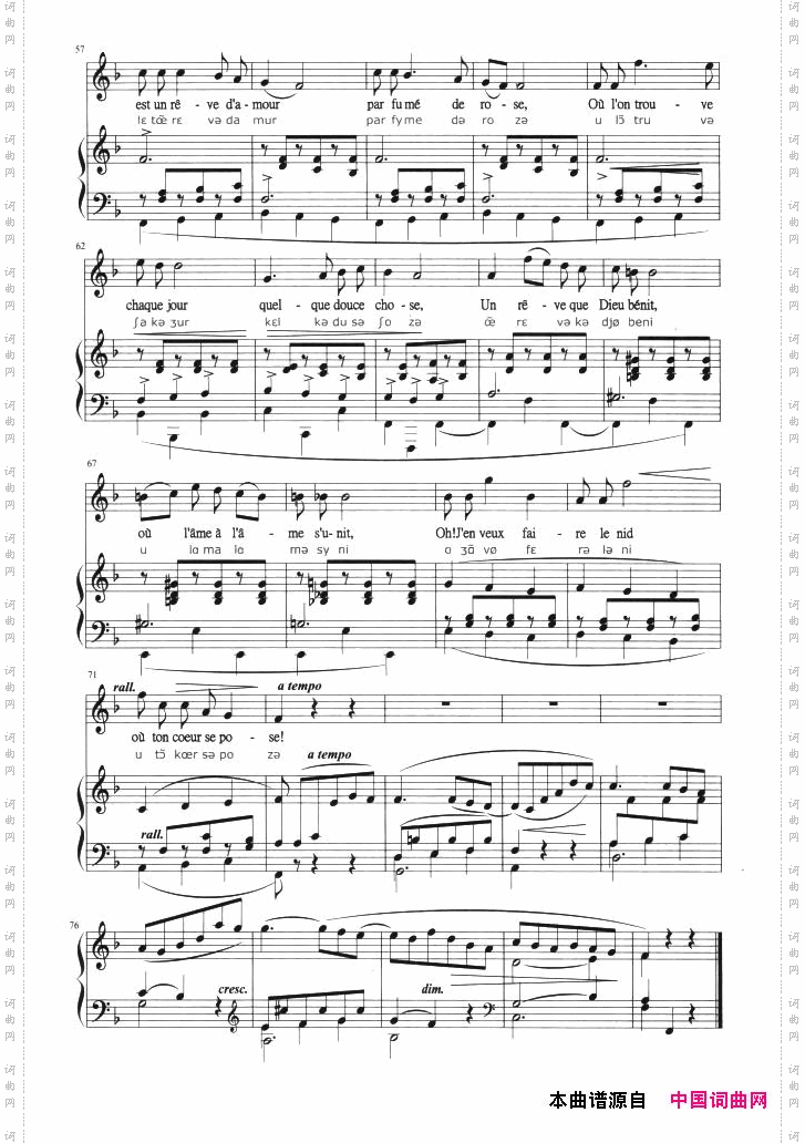 福雷艺术歌曲：爱之梦正谱