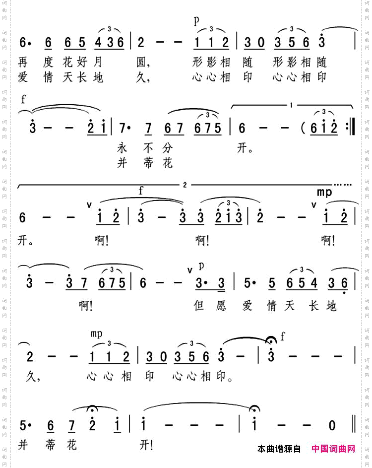 月下情思