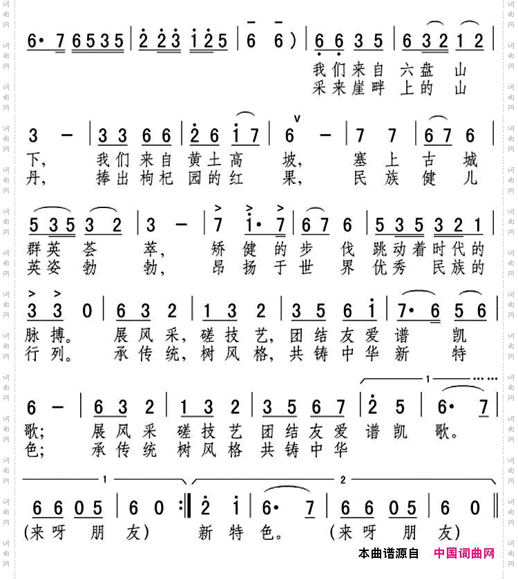 民族健儿，英姿勃勃