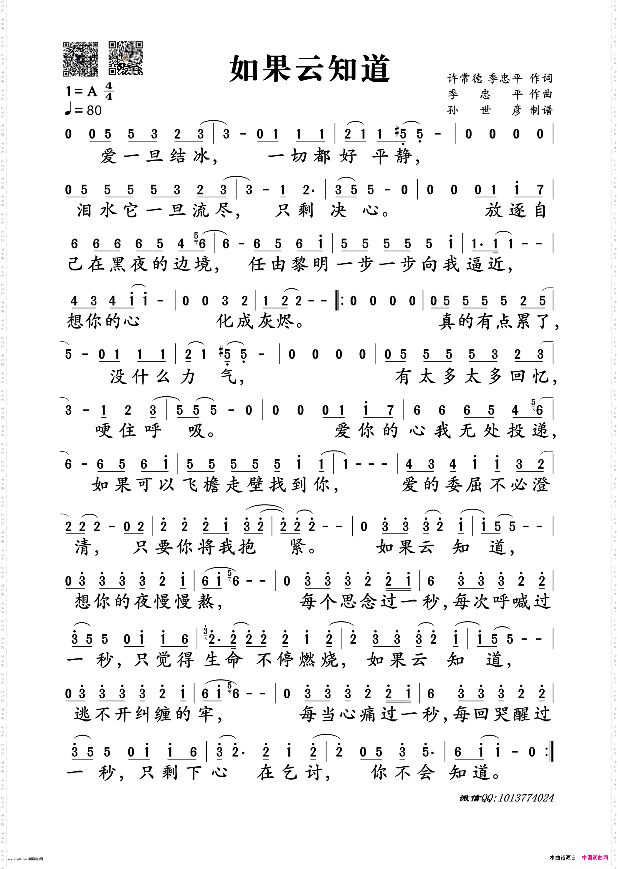 如果云知道