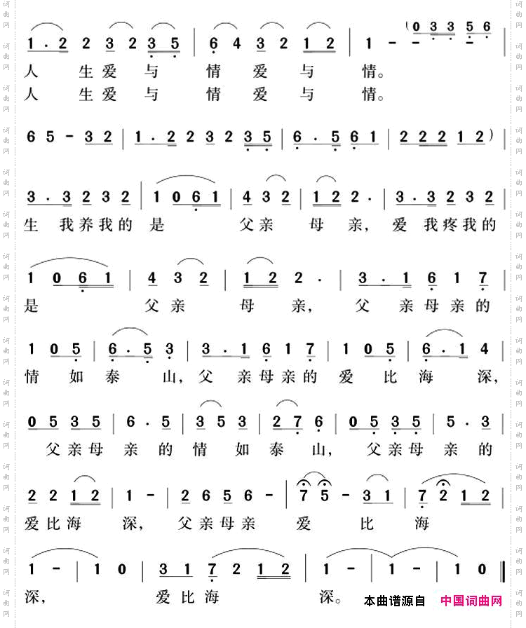 父亲母亲