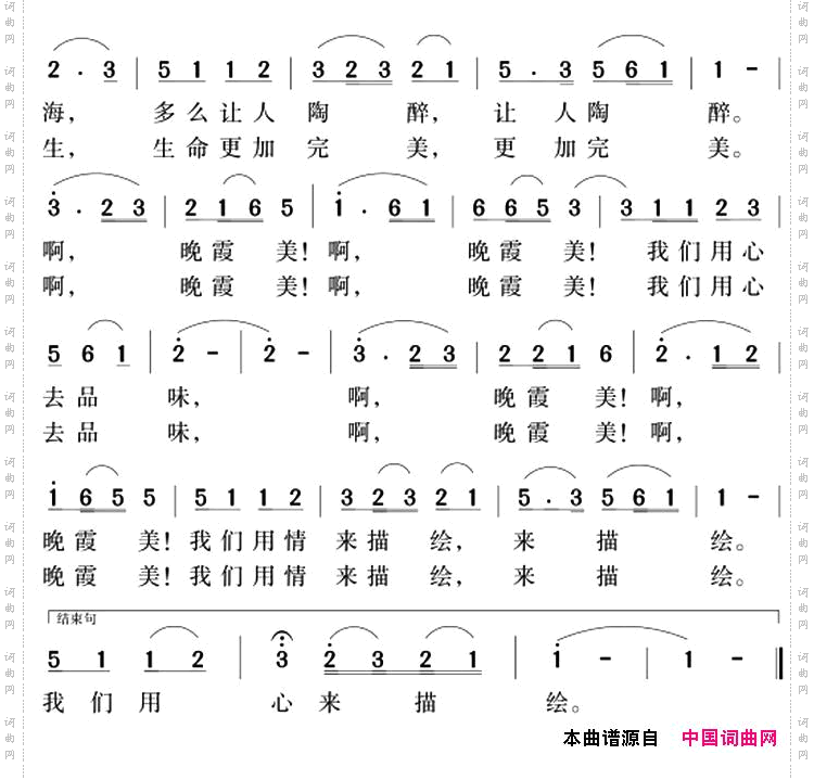 晚霞美
