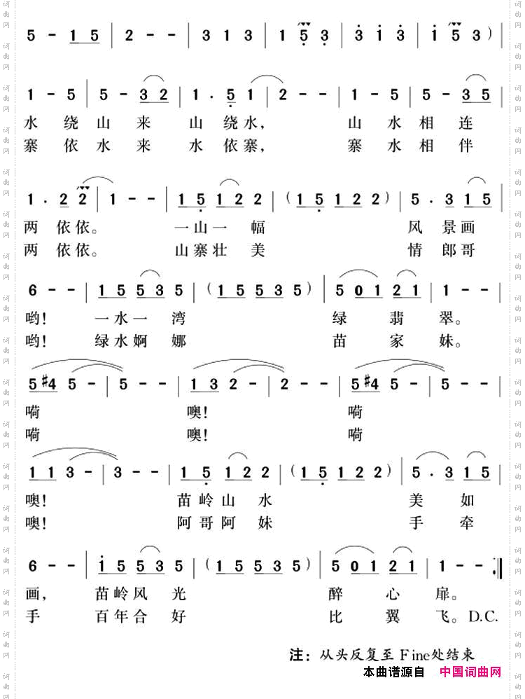 苗岭风光醉心扉