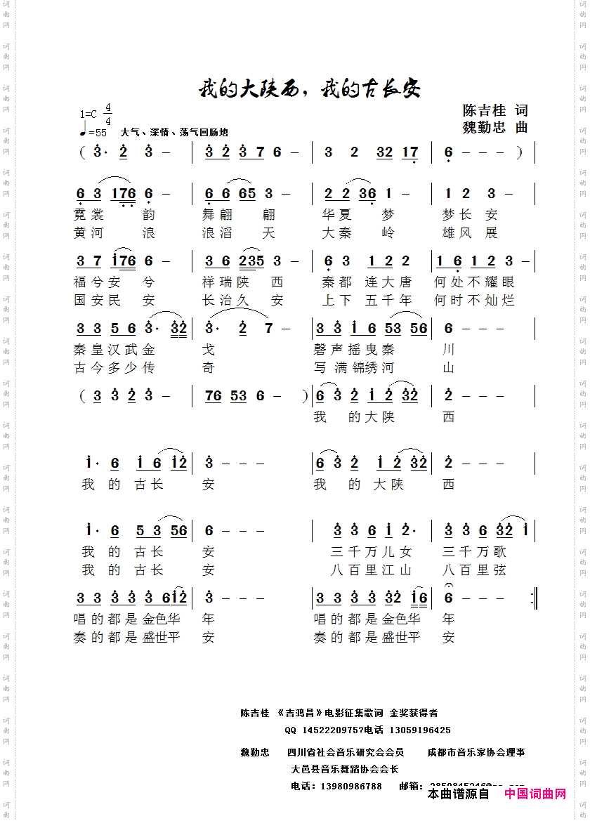 我的大陕西，我的古长安