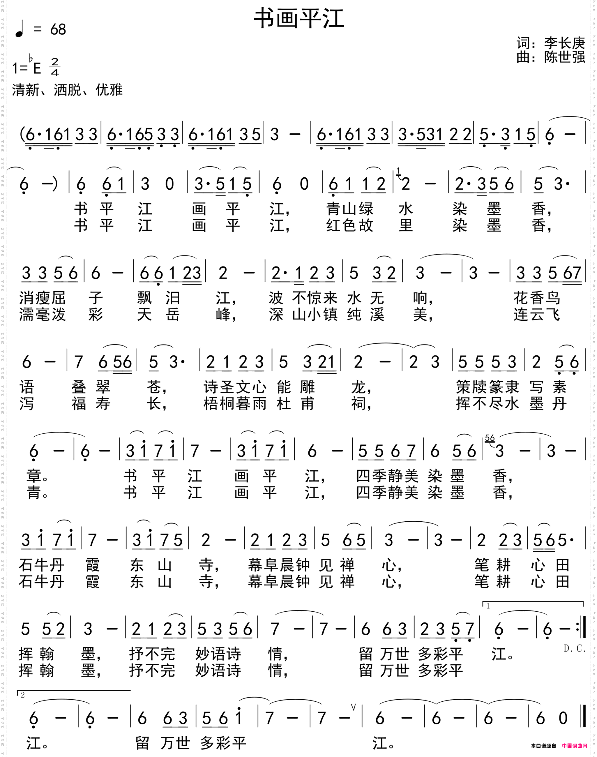 书画平江