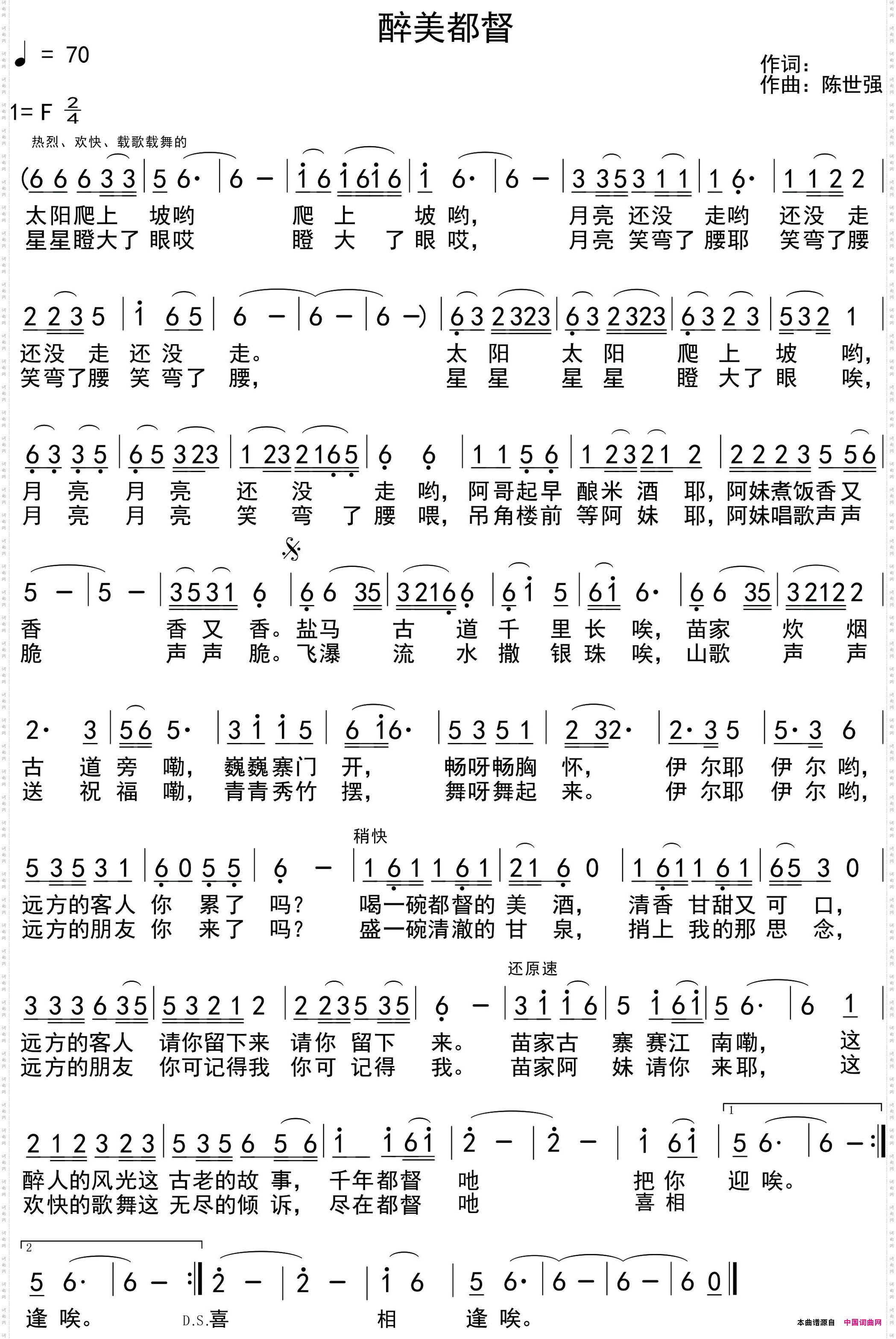 醉美都督