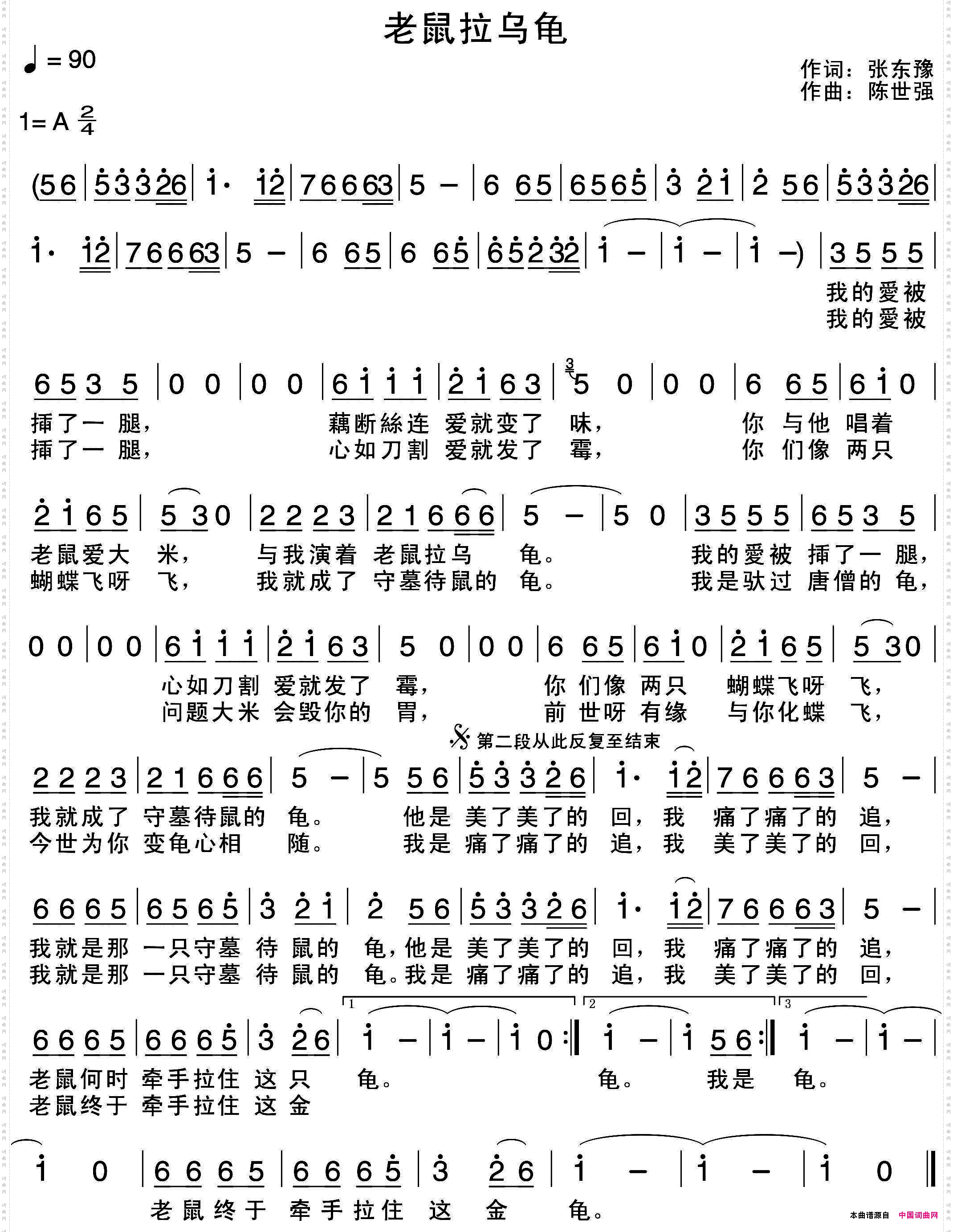 老鼠拉乌龟