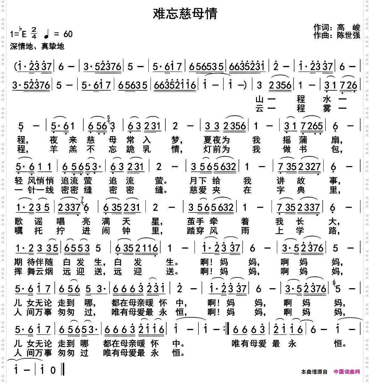 难忘慈母情