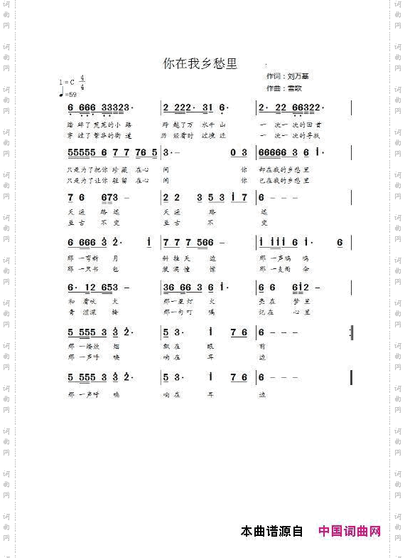 你在我乡愁里