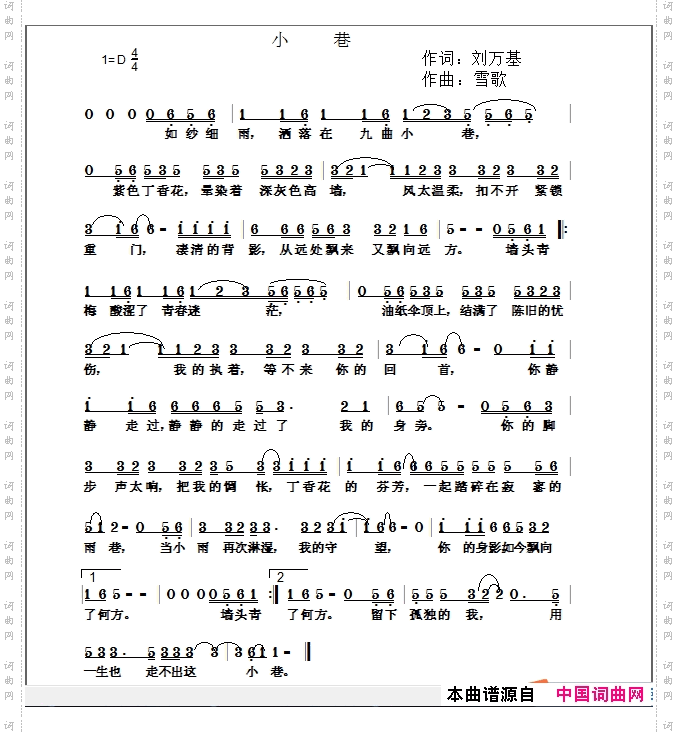 小巷