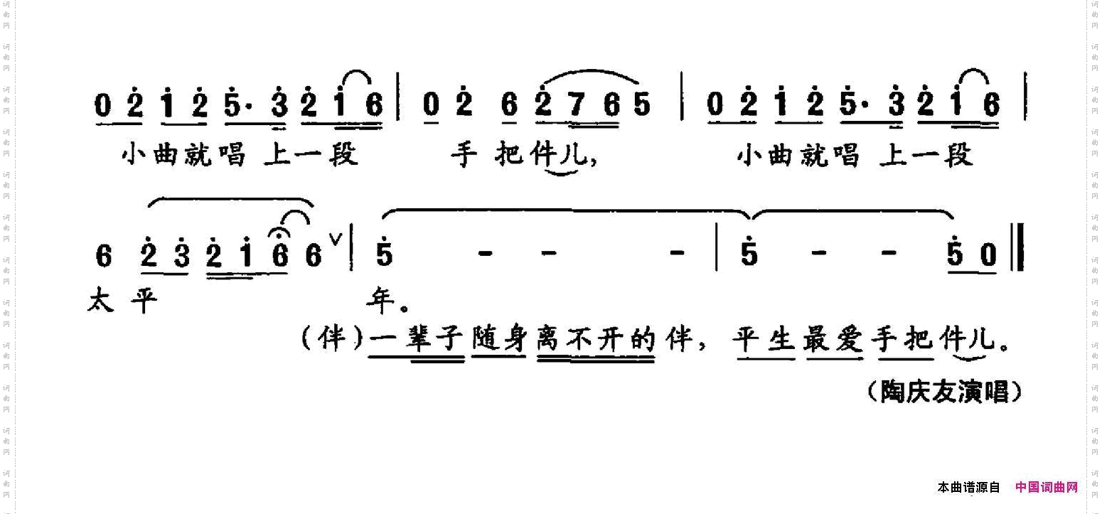 手把件儿