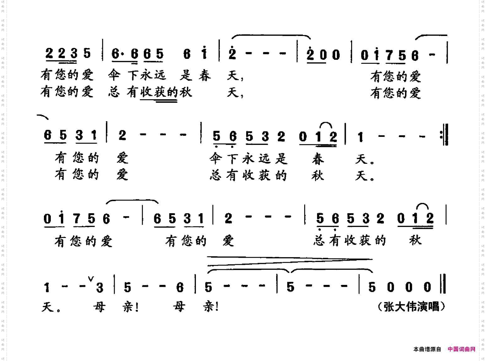 母亲的爱