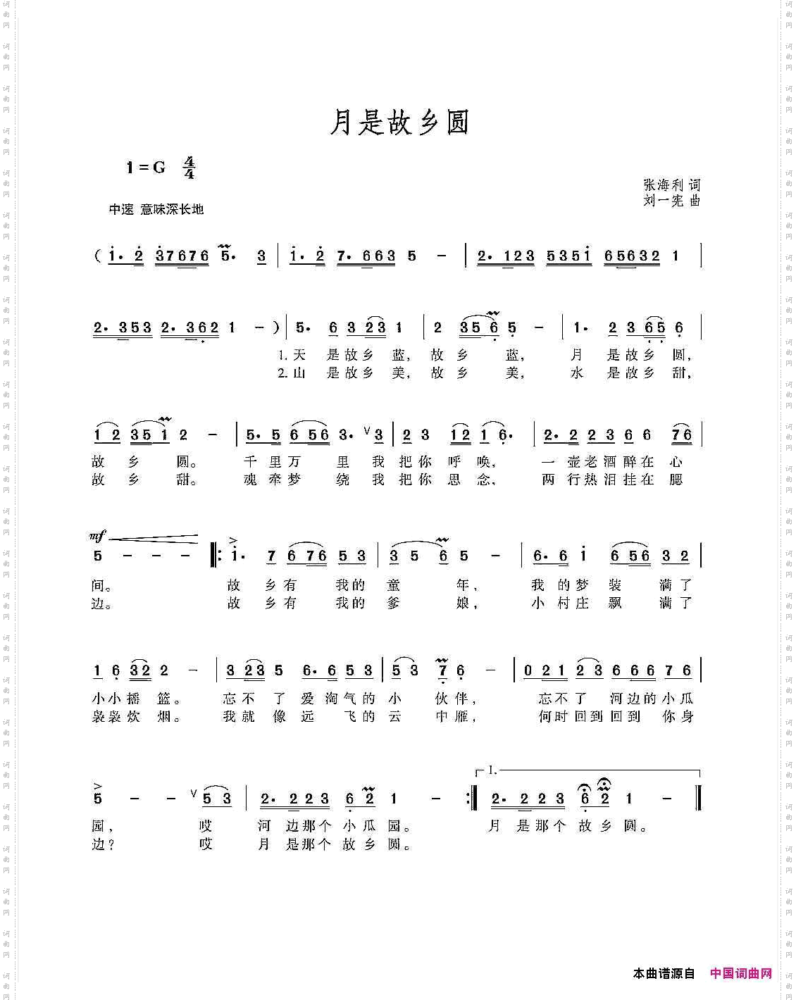 月是故乡圆