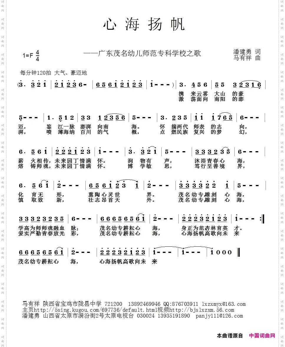 心海扬帆