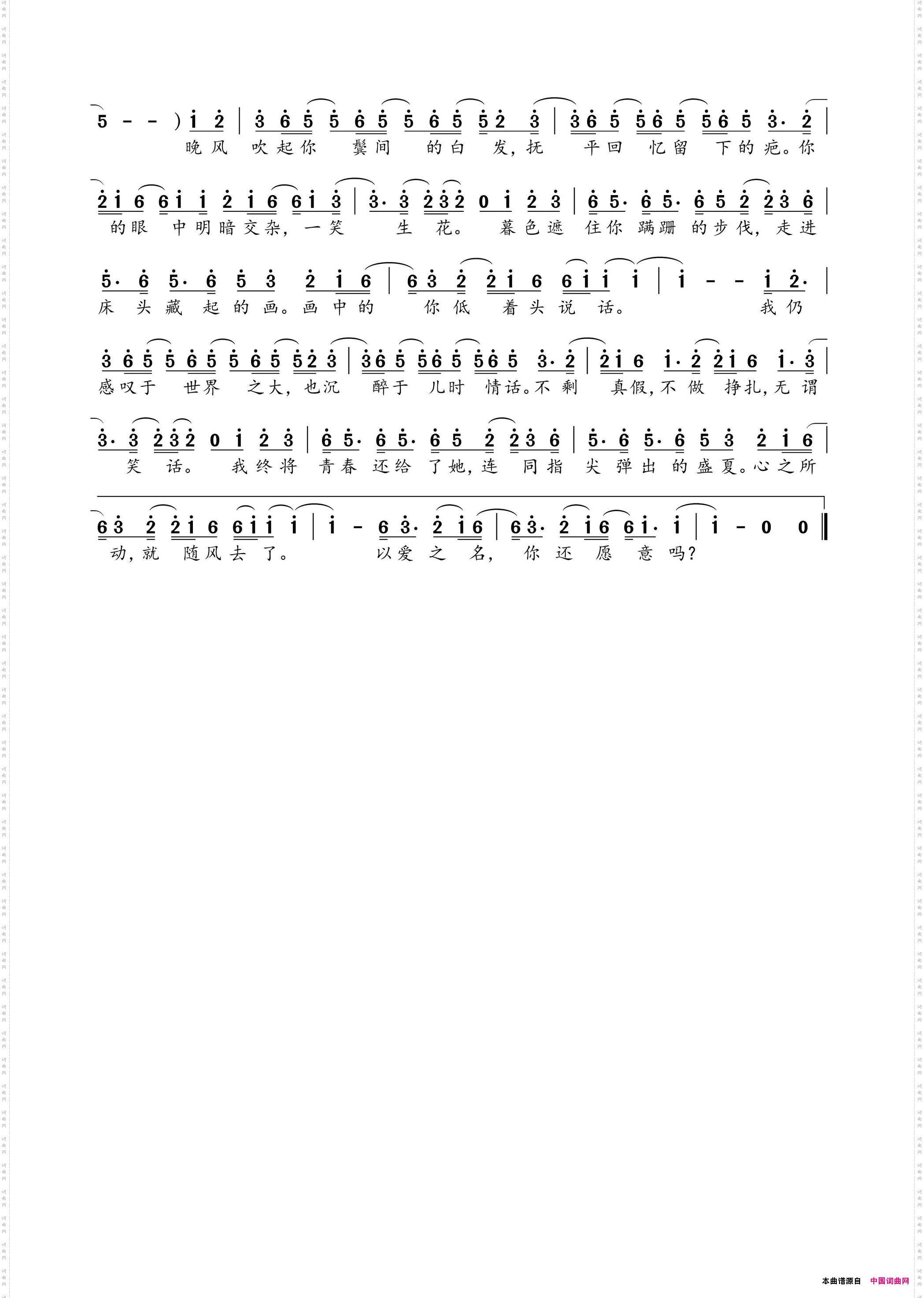 起风了_Cover 高桥优-《ヤキモチ》