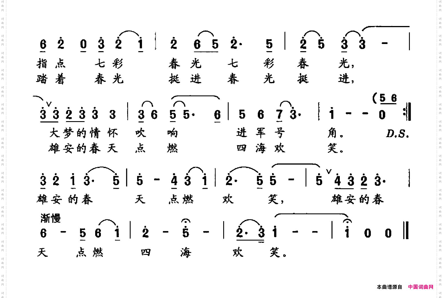 雄安新区，你好