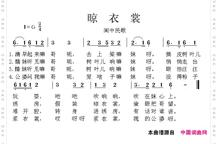 晾衣裳彩版