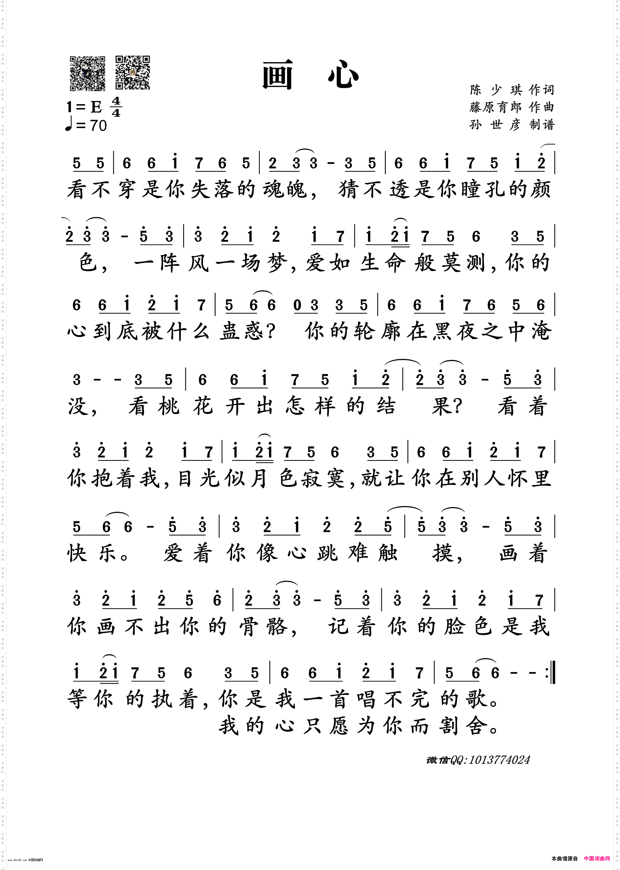 画心