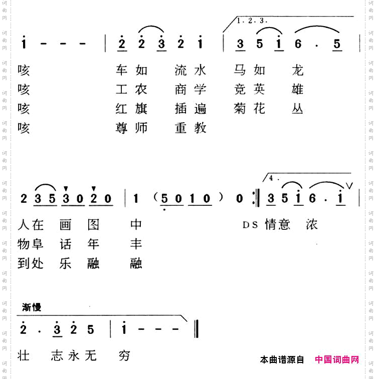 菊城颂_湾湾的小河歌曲集