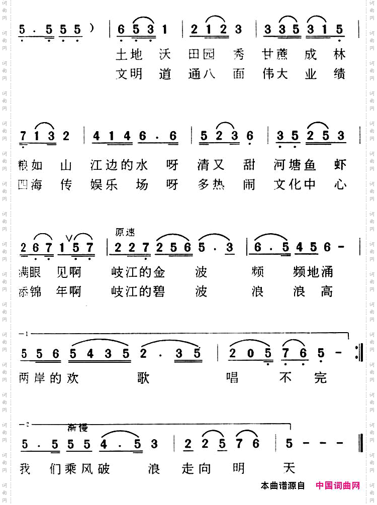 我家住在岐江边_湾湾的小河歌曲集