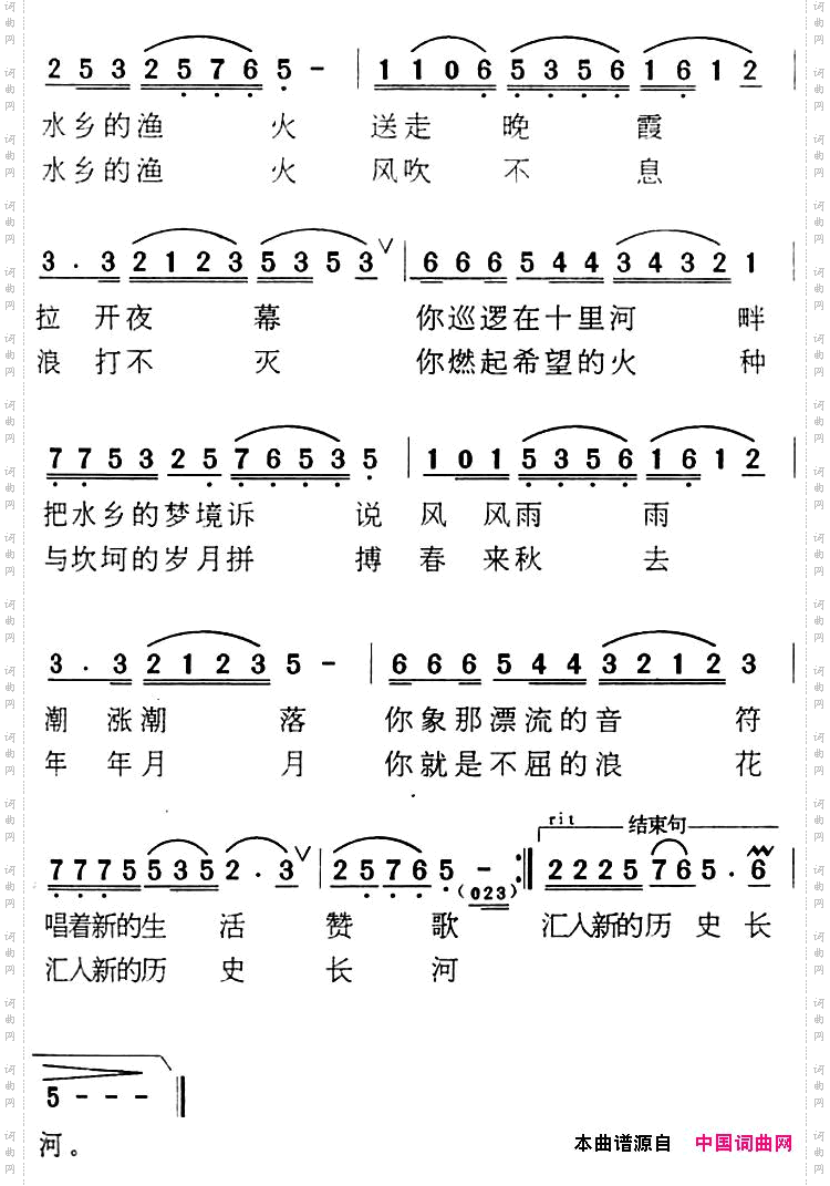 水乡的渔火_湾湾的小河歌曲集