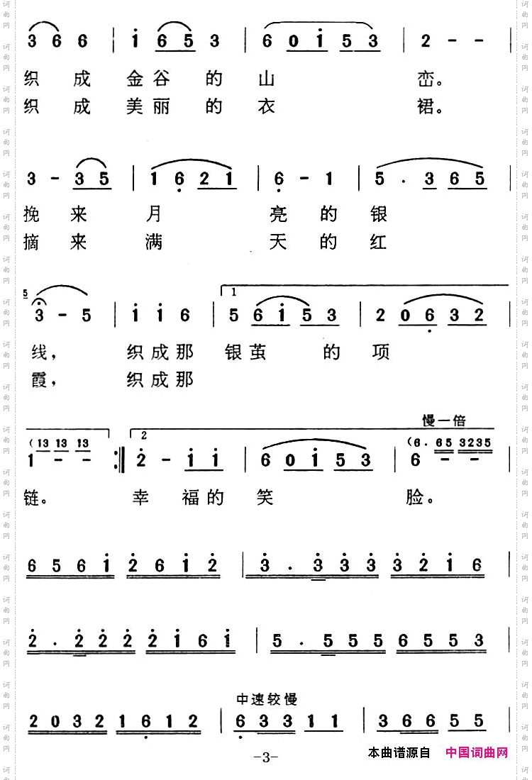 弯弯的小河过村边_湾湾的小河歌曲集