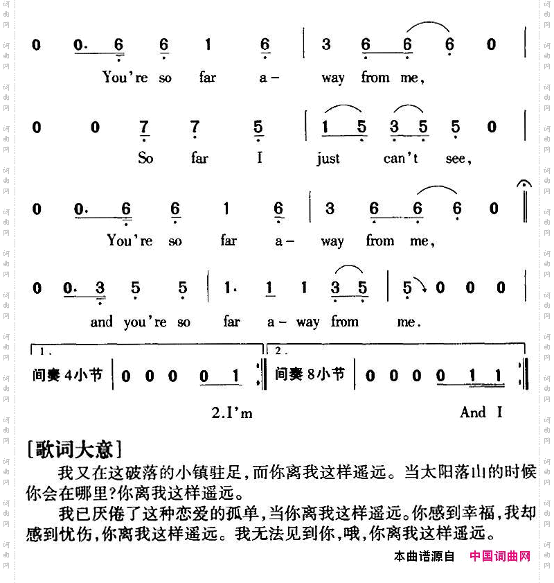 SoFarAway这样遥远