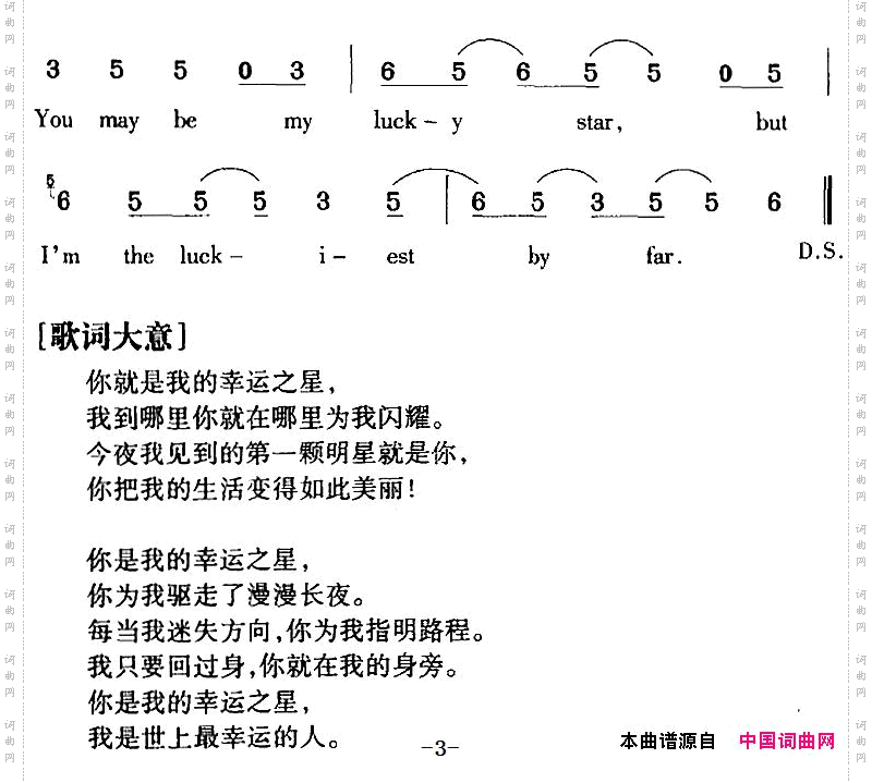 Luckystar幸运之星