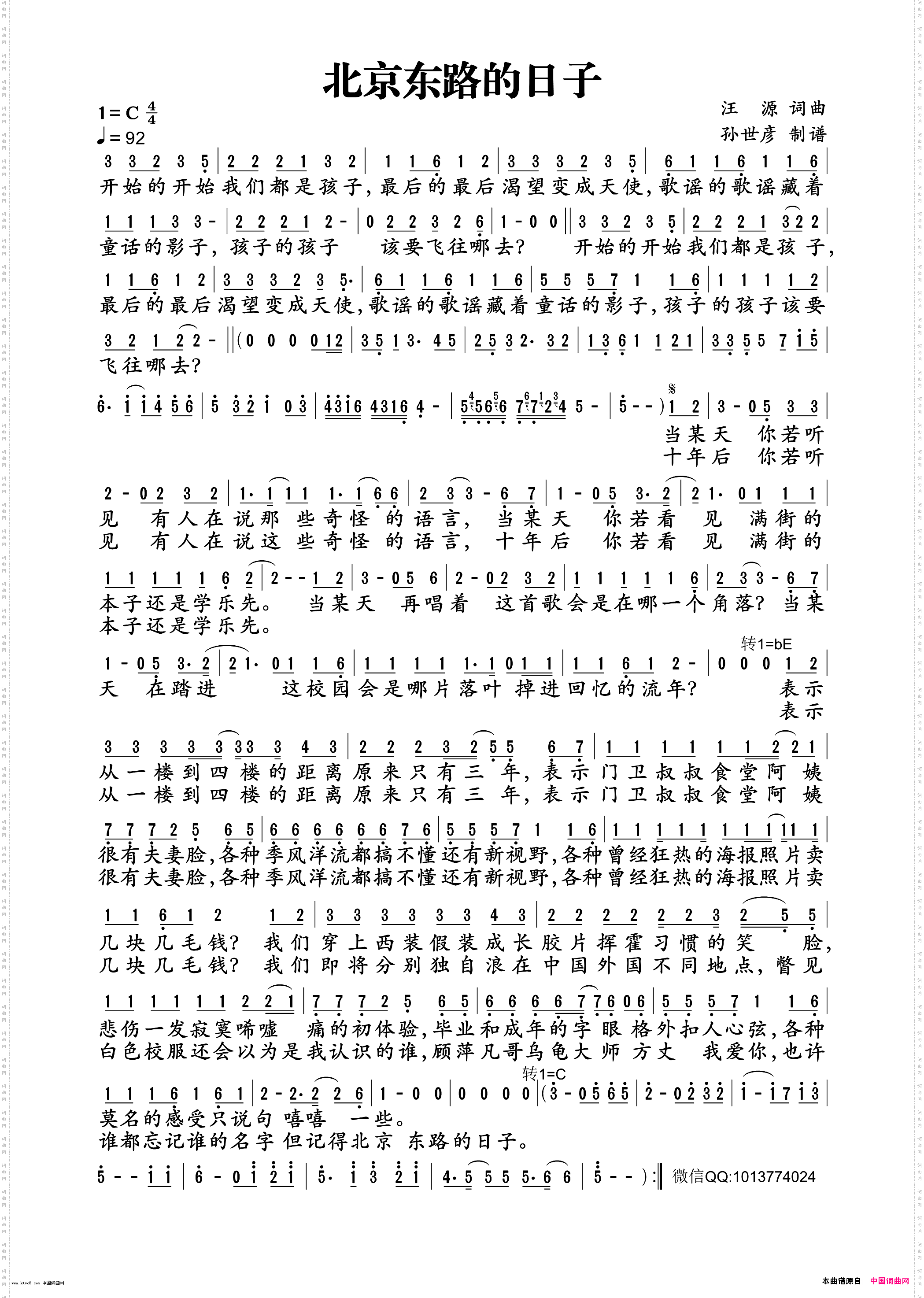 北京东路的日子