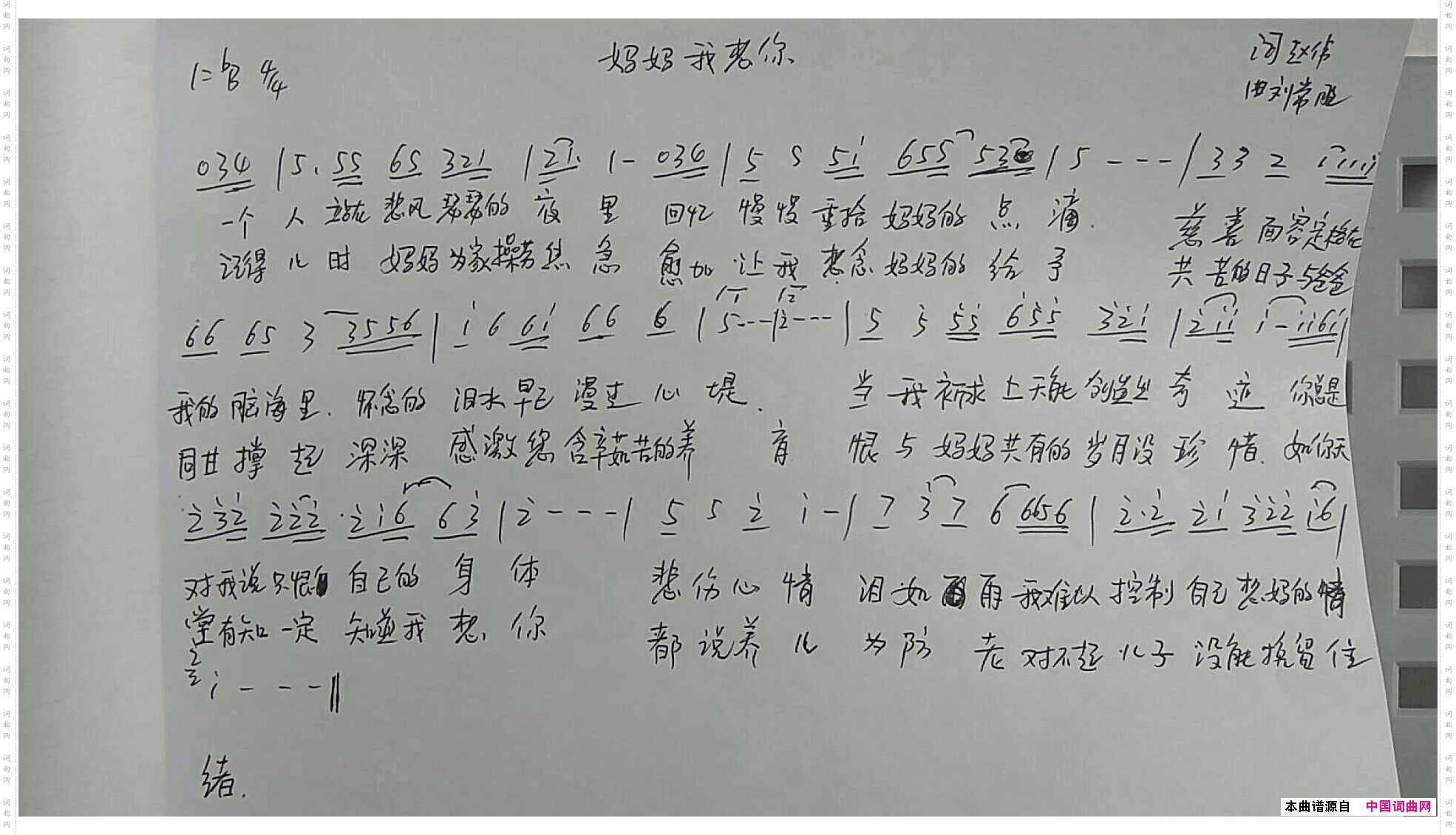 妈妈我想你