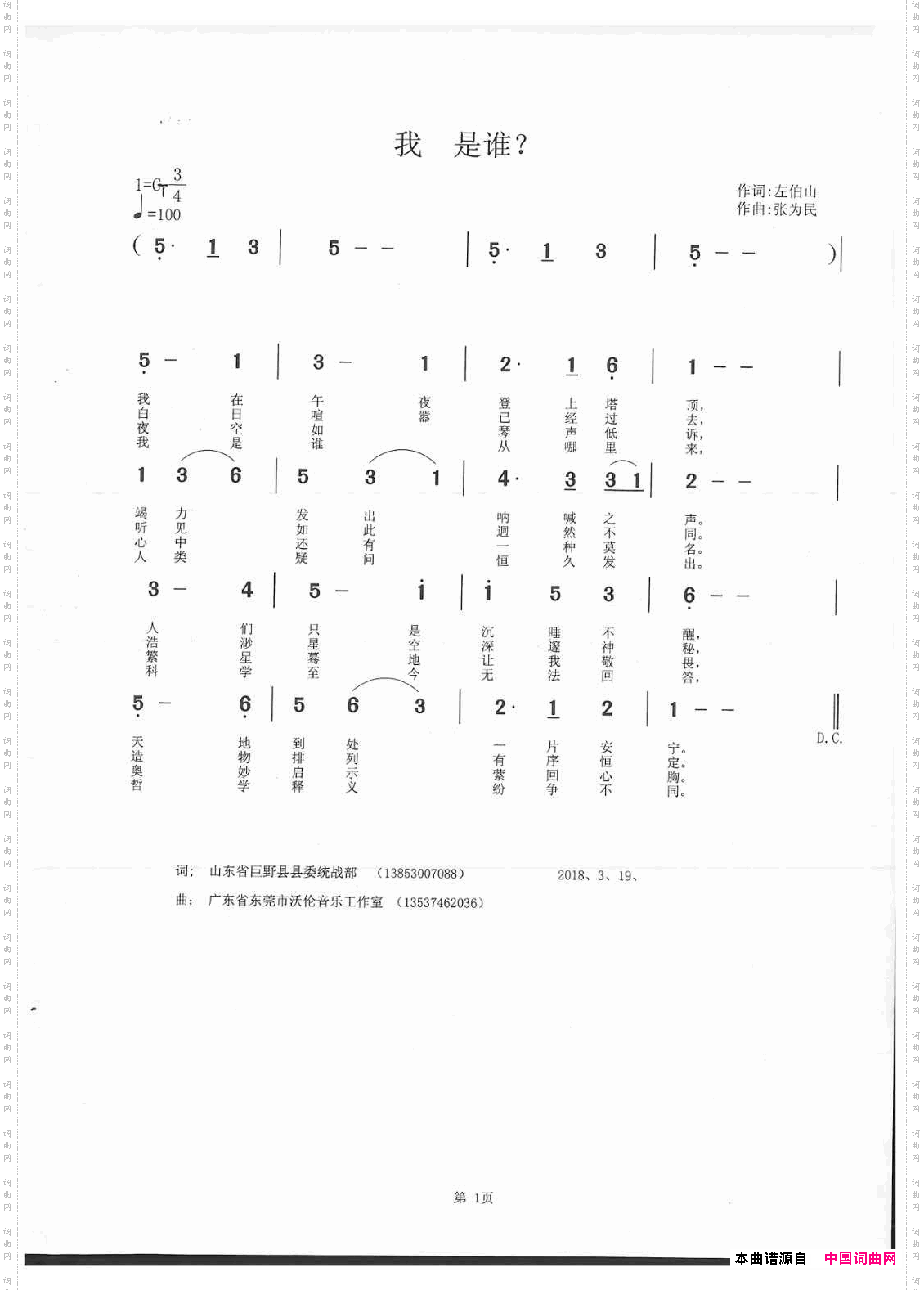 我是谁