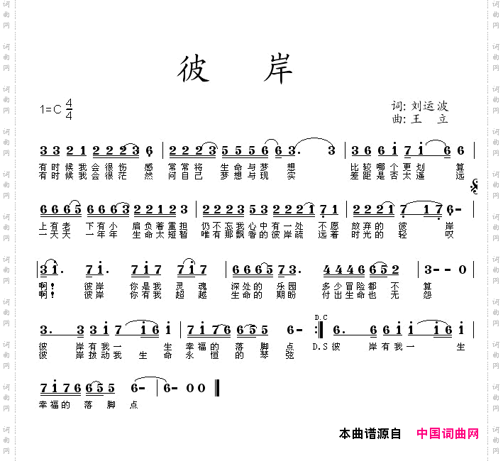 彼岸