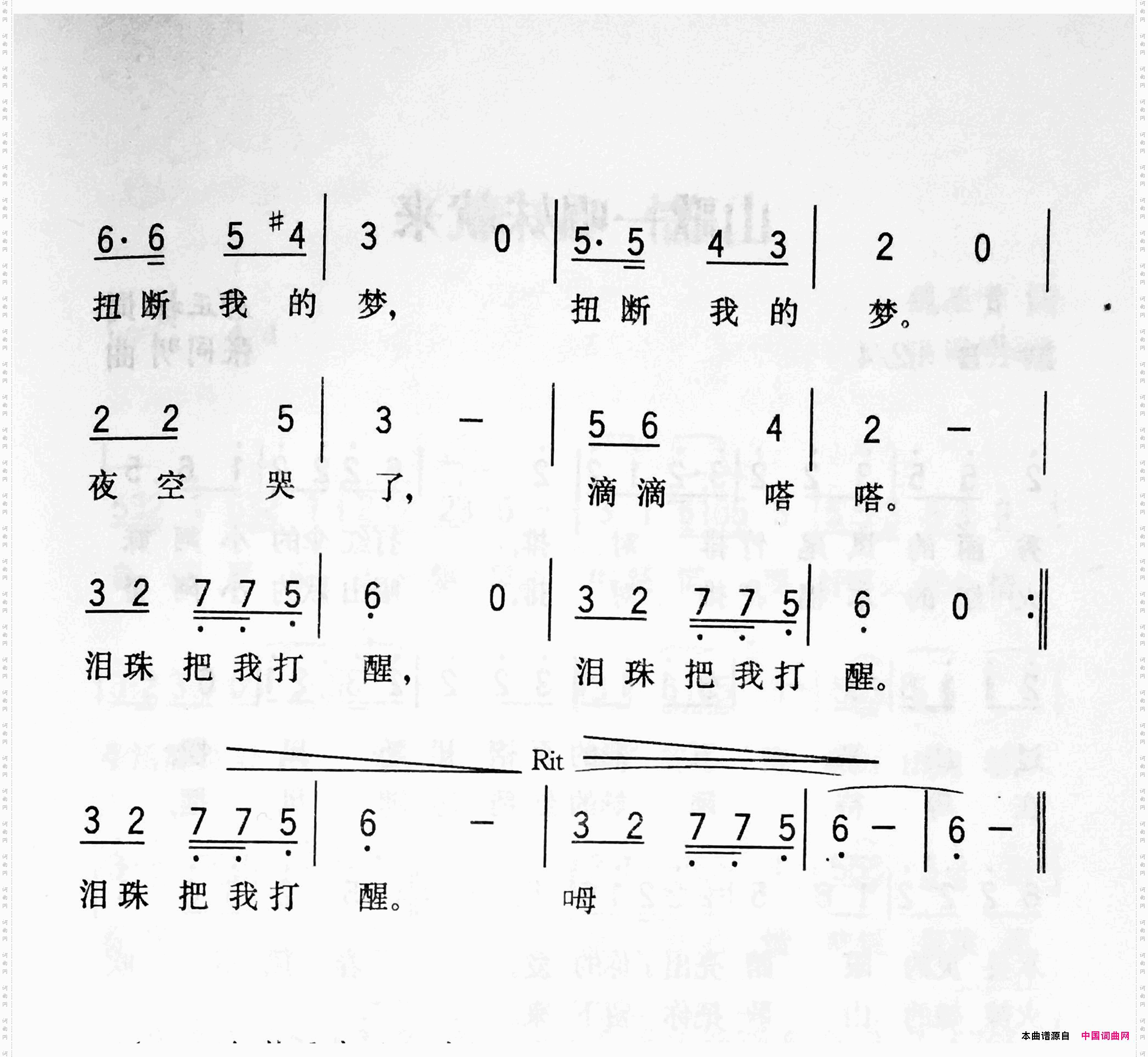 月儿歌
