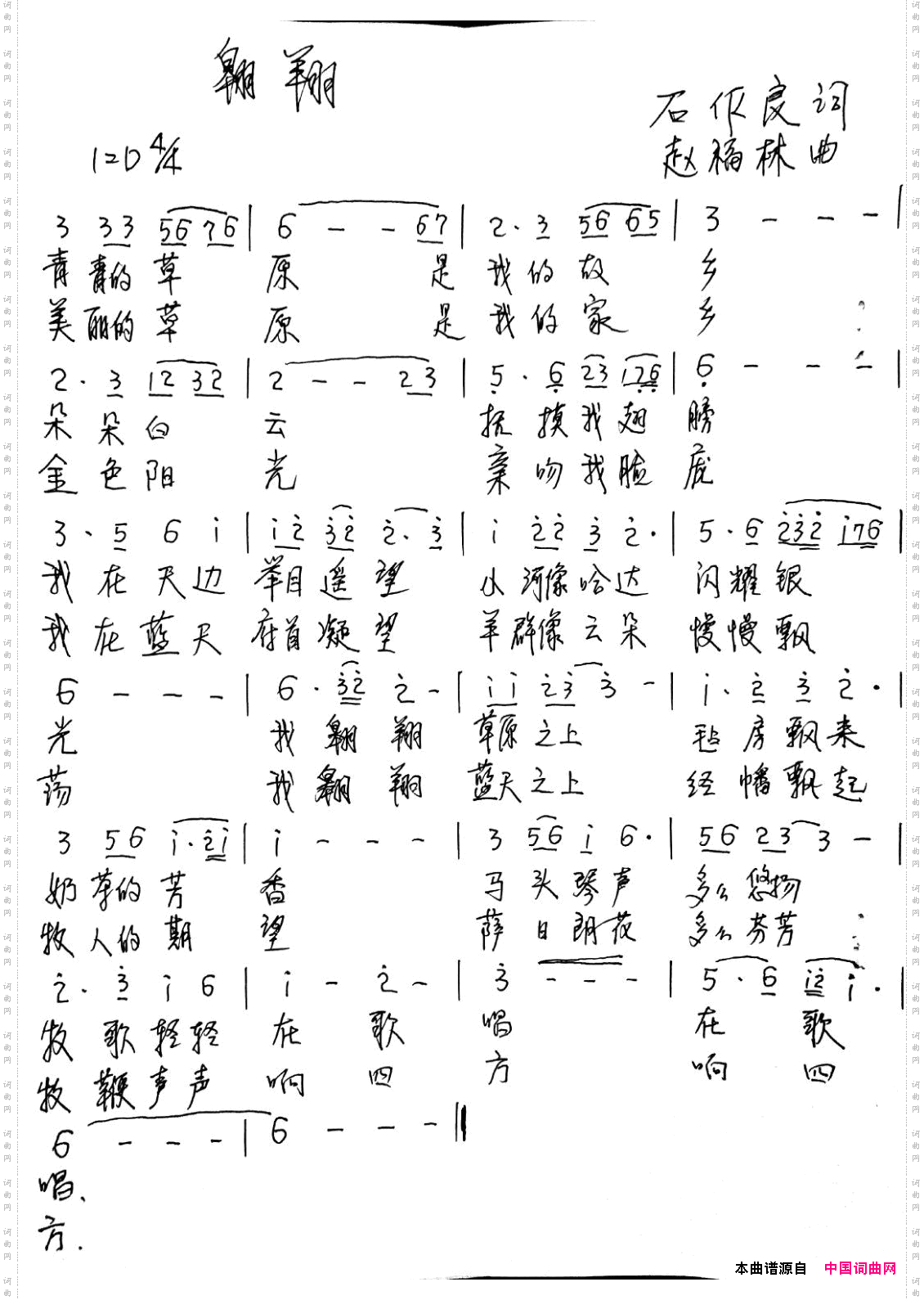 翱翔