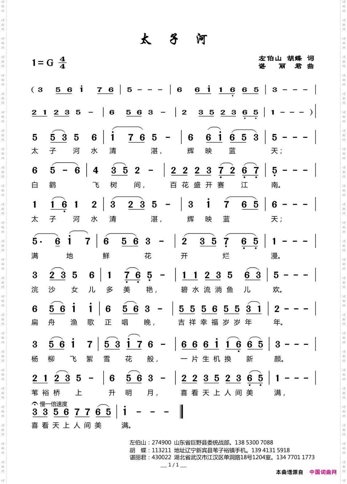太子河