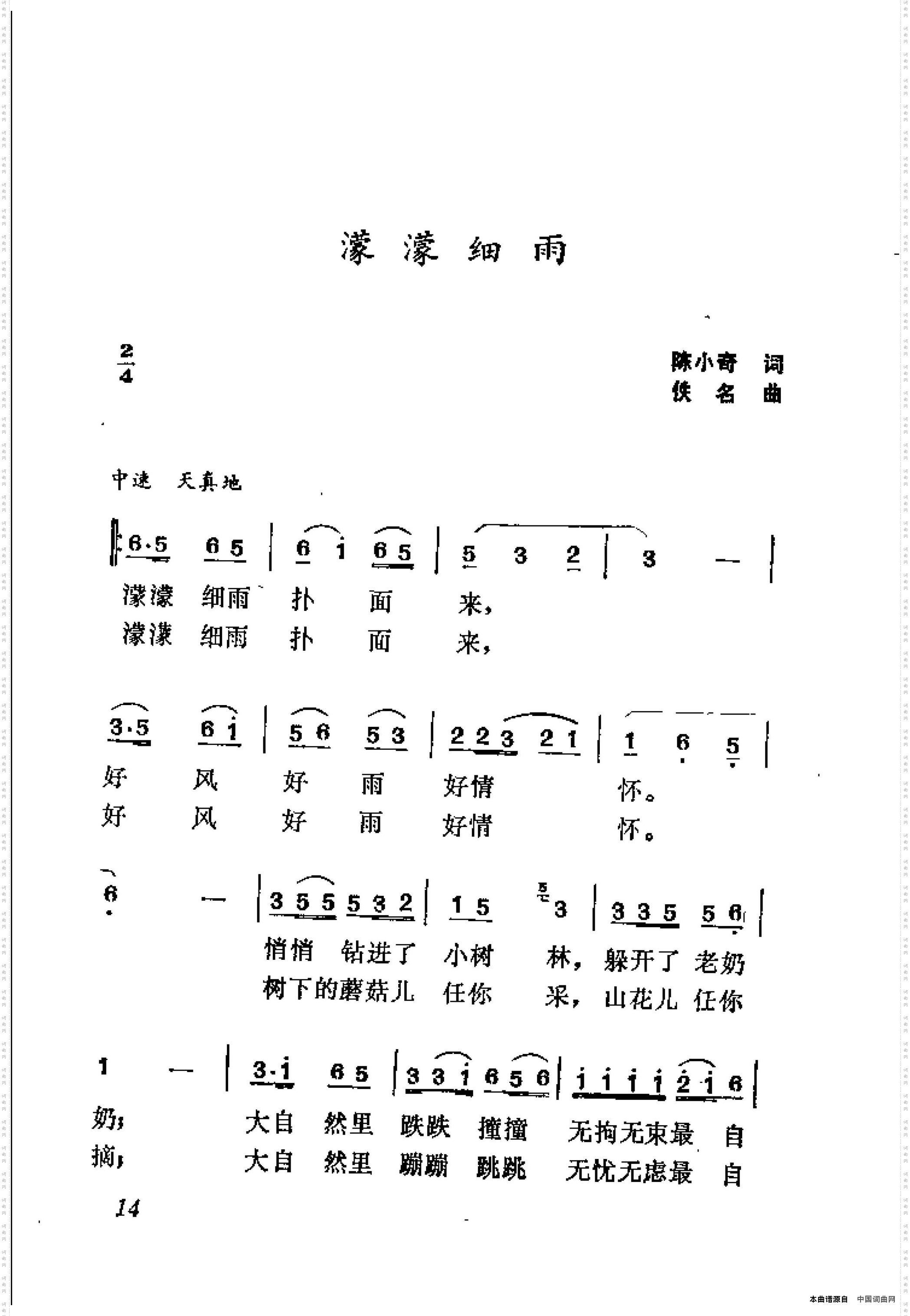 蒙蒙细雨