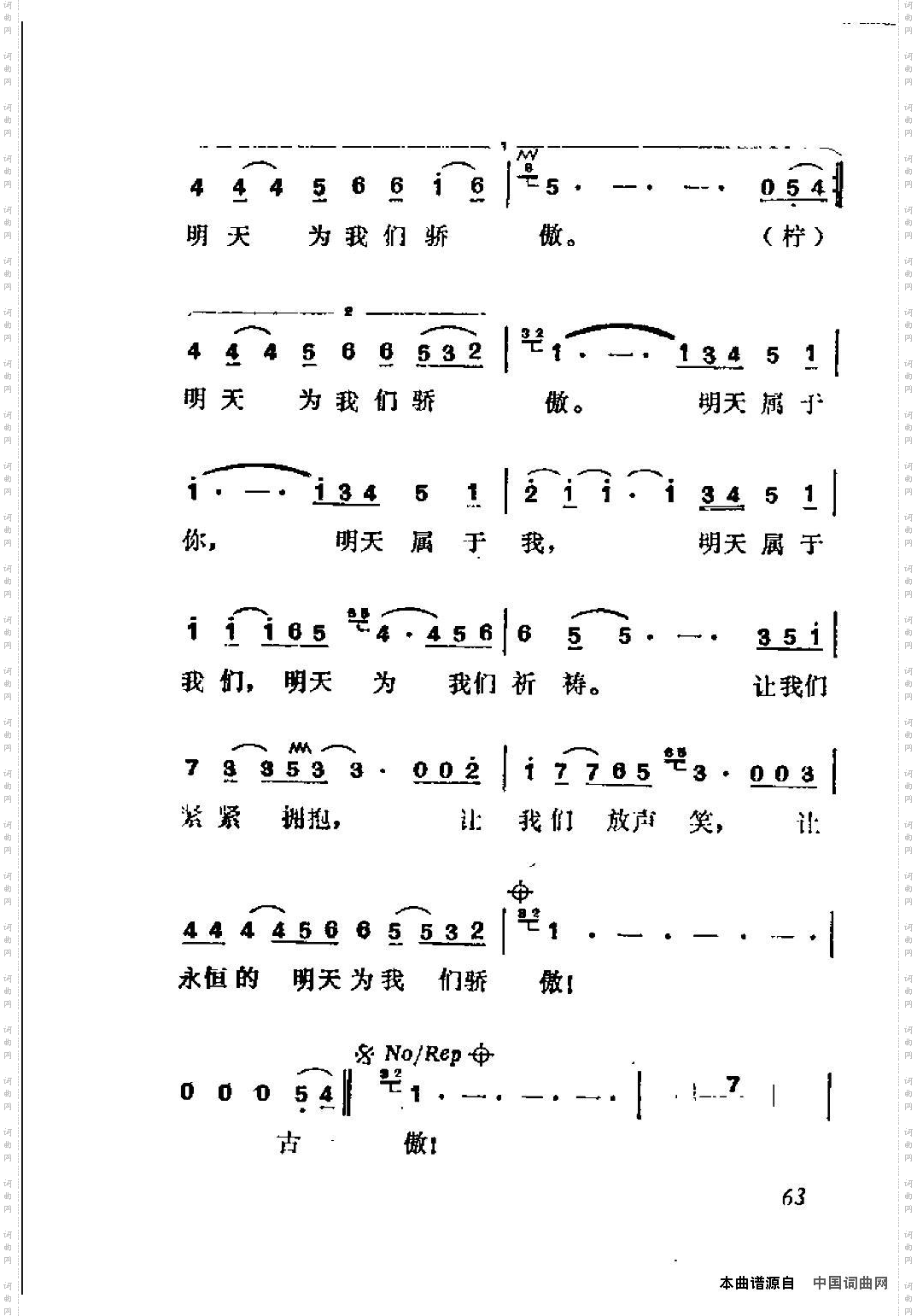 为我们骄傲