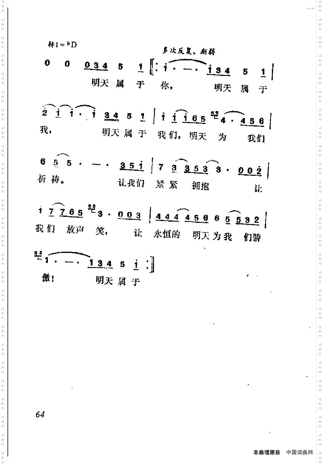 为我们骄傲