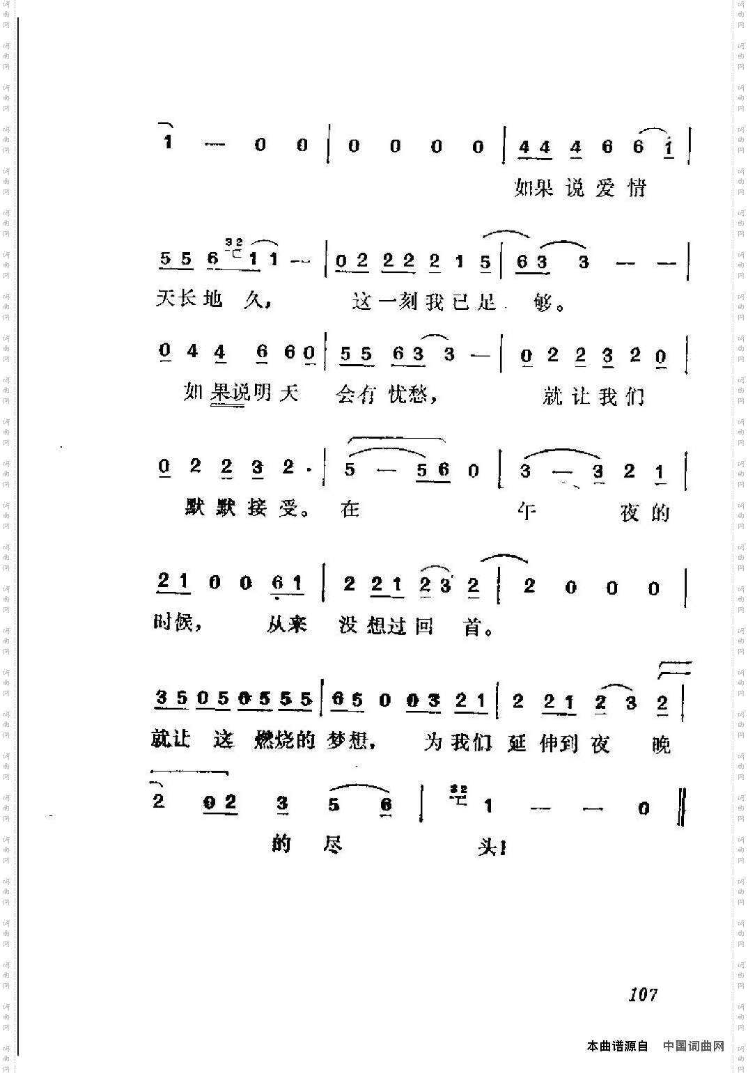 午夜的时候