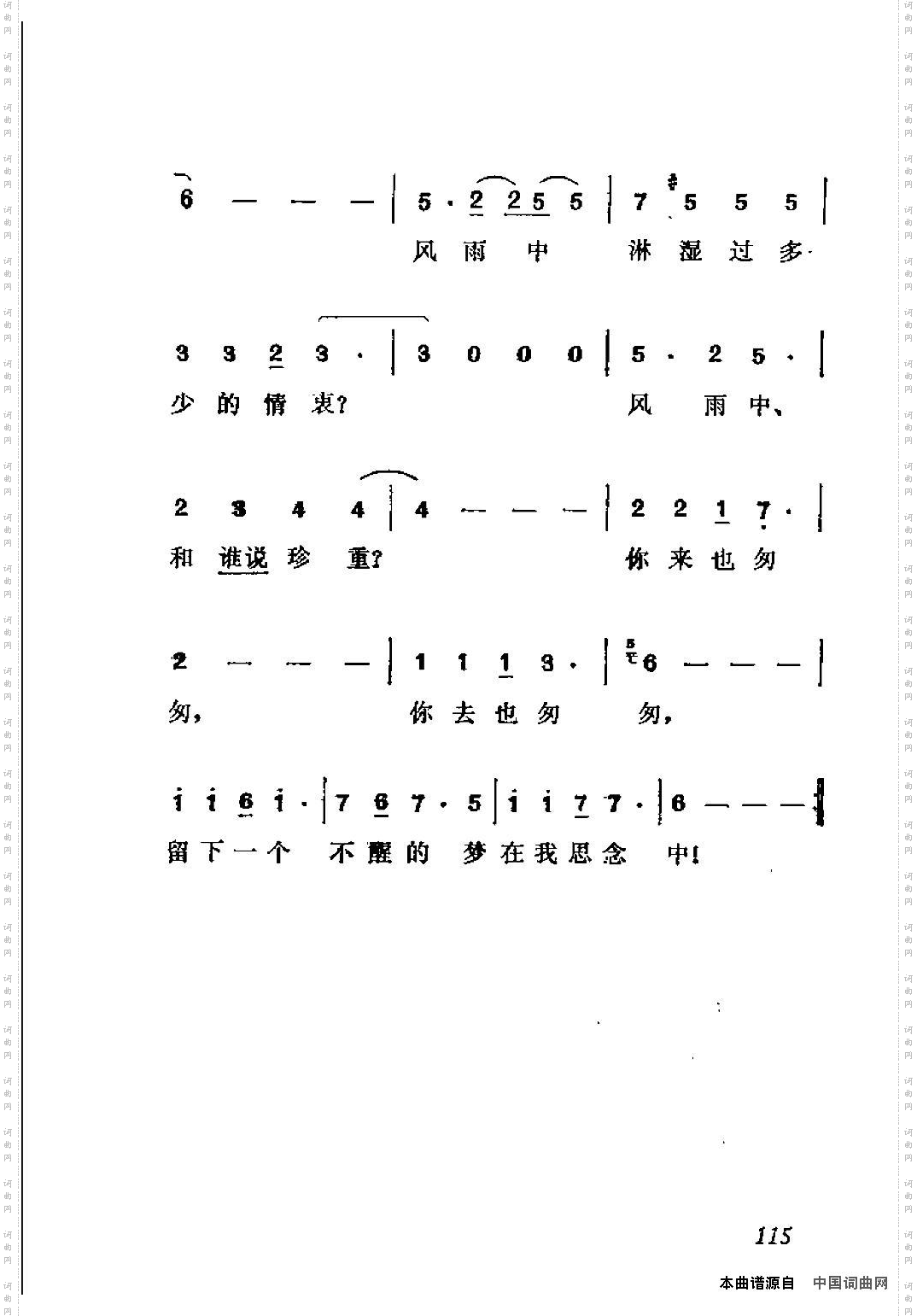和谁说珍重