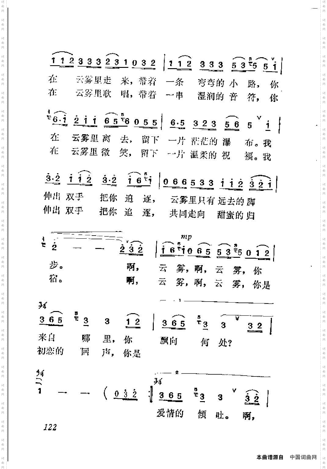 那一片云雾