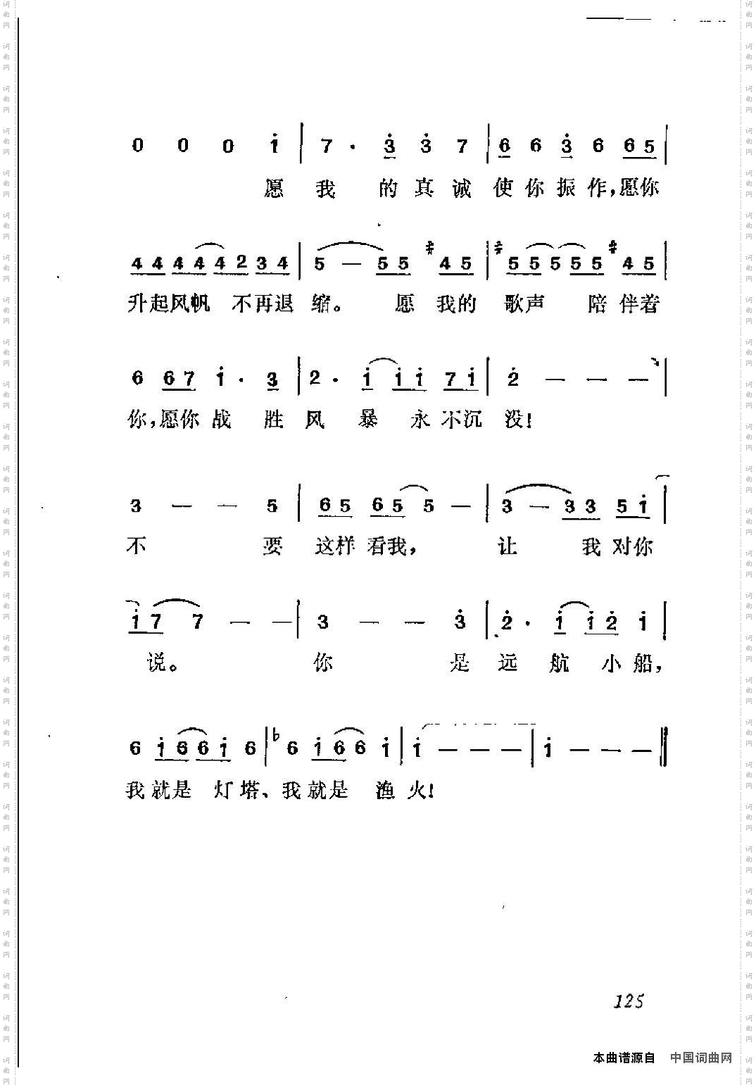 让我对你说