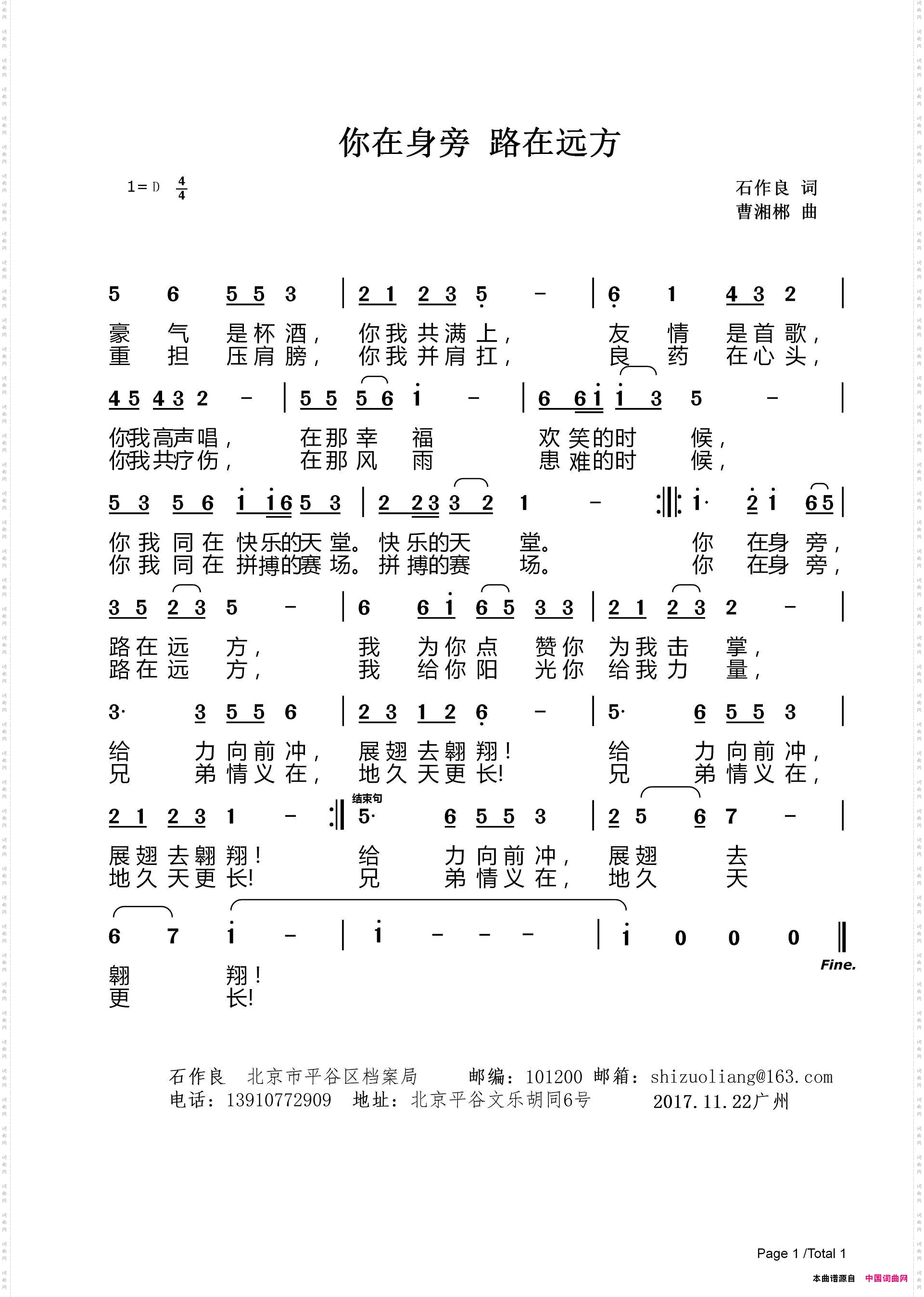 你在身旁路在远方