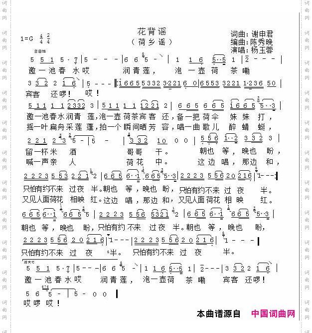 花背谣
