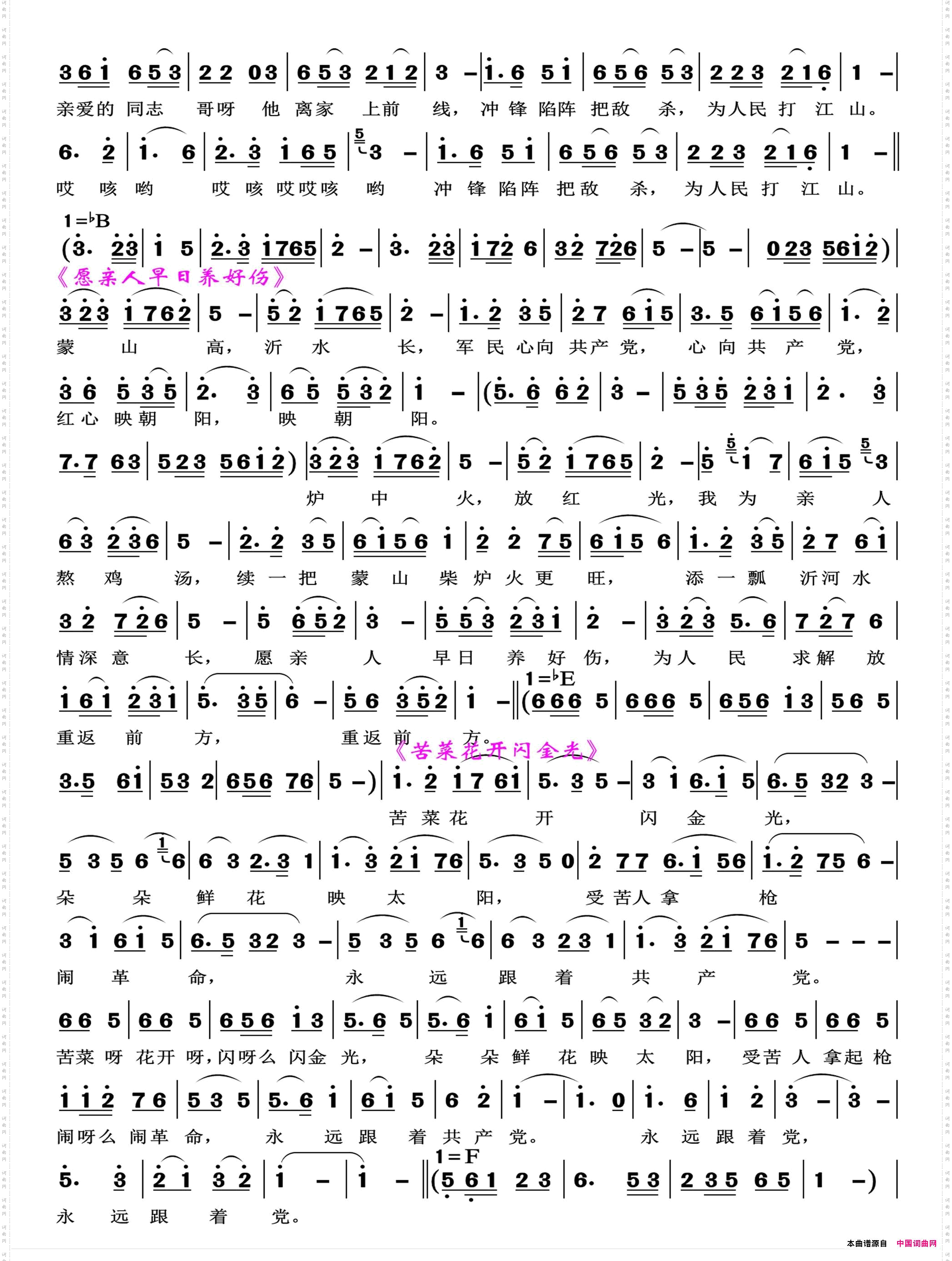 革命歌曲大联唱
