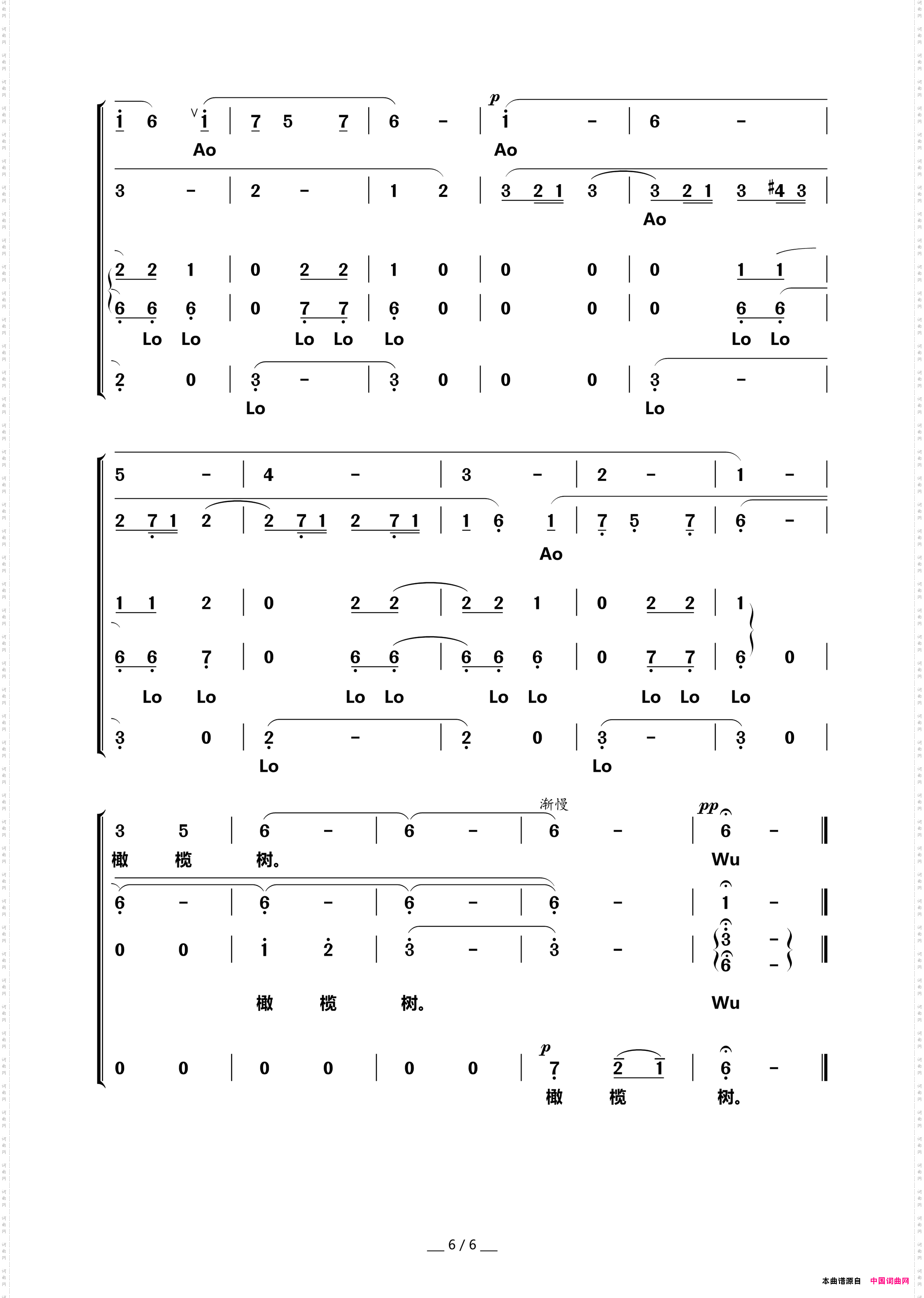 橄榄树_无伴奏混声合唱